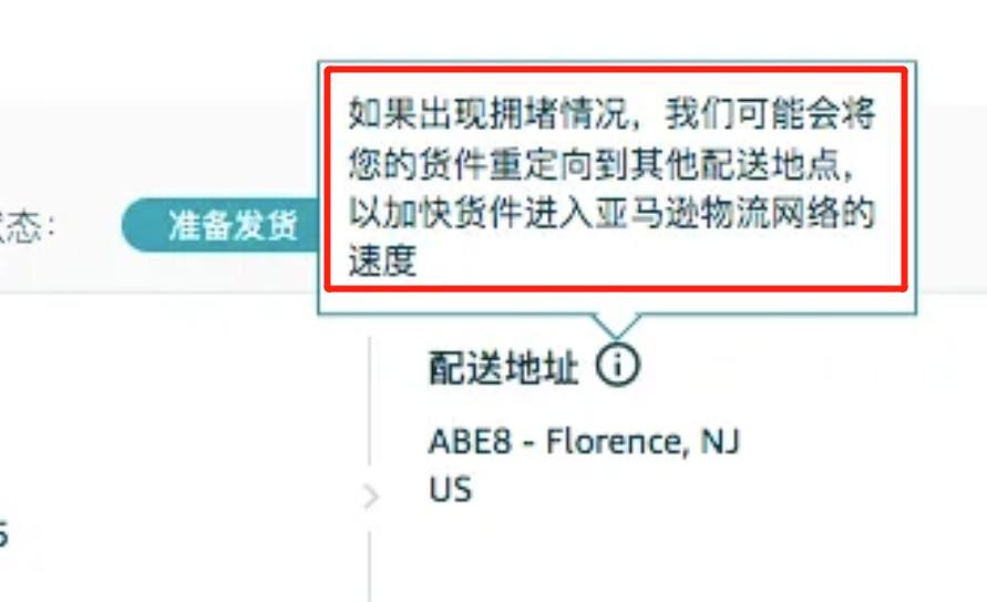 亚马逊这个仓库突发关停!卡派删约、快递派不提取......美国还能怎么派? 第3张 亚马逊这个仓库突发关停!卡派删约、快递派不提取......美国还能怎么派? 第3张