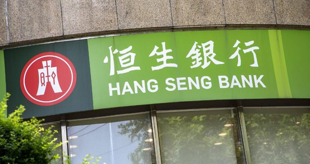 香港账户 | 港美股出入金指南 - 香港恒生银行！附详细操作指引！ 第2张