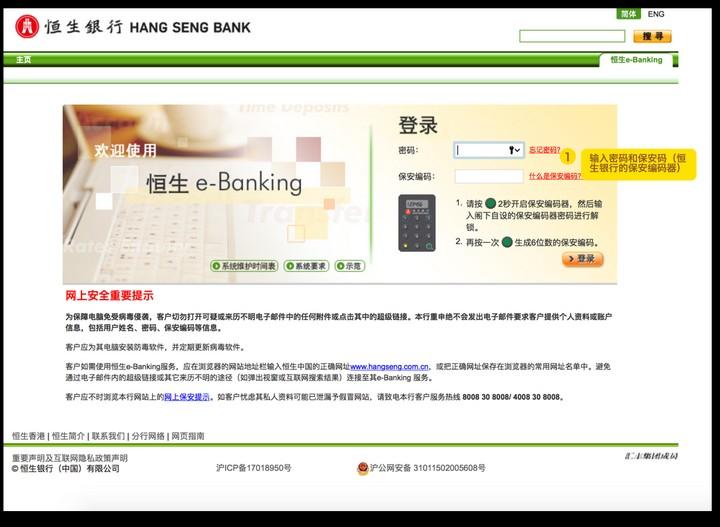 香港账户 | 港美股出入金指南 - 香港恒生银行！附详细操作指引！ 第7张