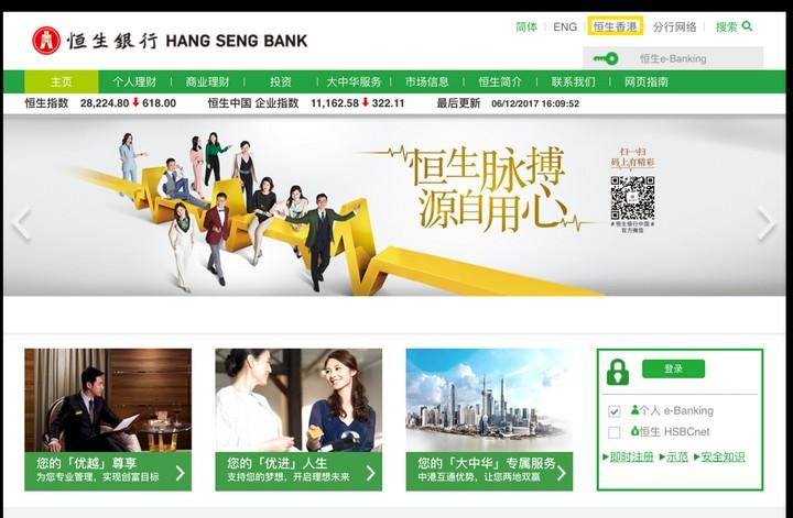 香港账户 | 港美股出入金指南 - 香港恒生银行！附详细操作指引！ 第13张