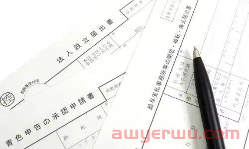 全面解读2023年日本公司注册流程实操 第4张