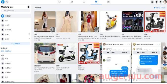 Facebook商城——是做跨境电商最容易的平台！ 第2张