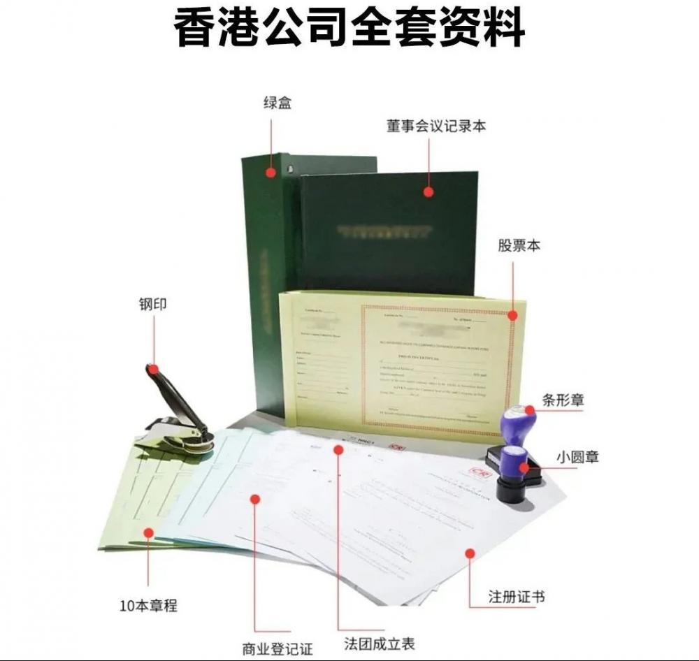 香港公司为什么这么香？90%的跨境人都注册香港公司 第2张