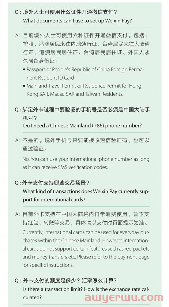 微信、支付宝全面开放绑定境外卡！太实用了！ 第6张