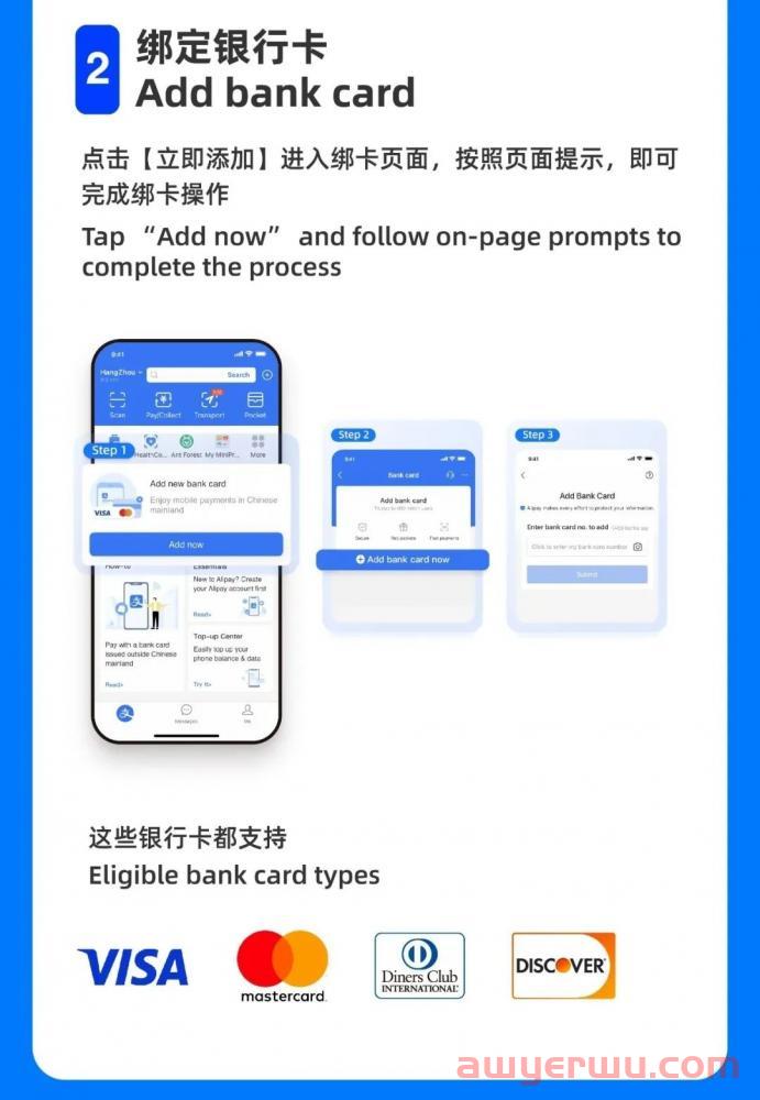 微信、支付宝全面开放绑定境外卡！太实用了！ 第9张