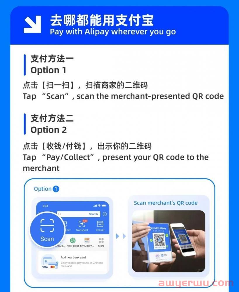 微信、支付宝全面开放绑定境外卡！太实用了！ 第10张