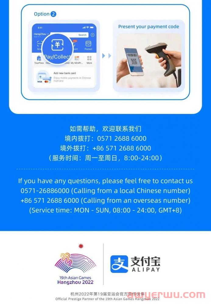 微信、支付宝全面开放绑定境外卡！太实用了！ 第11张