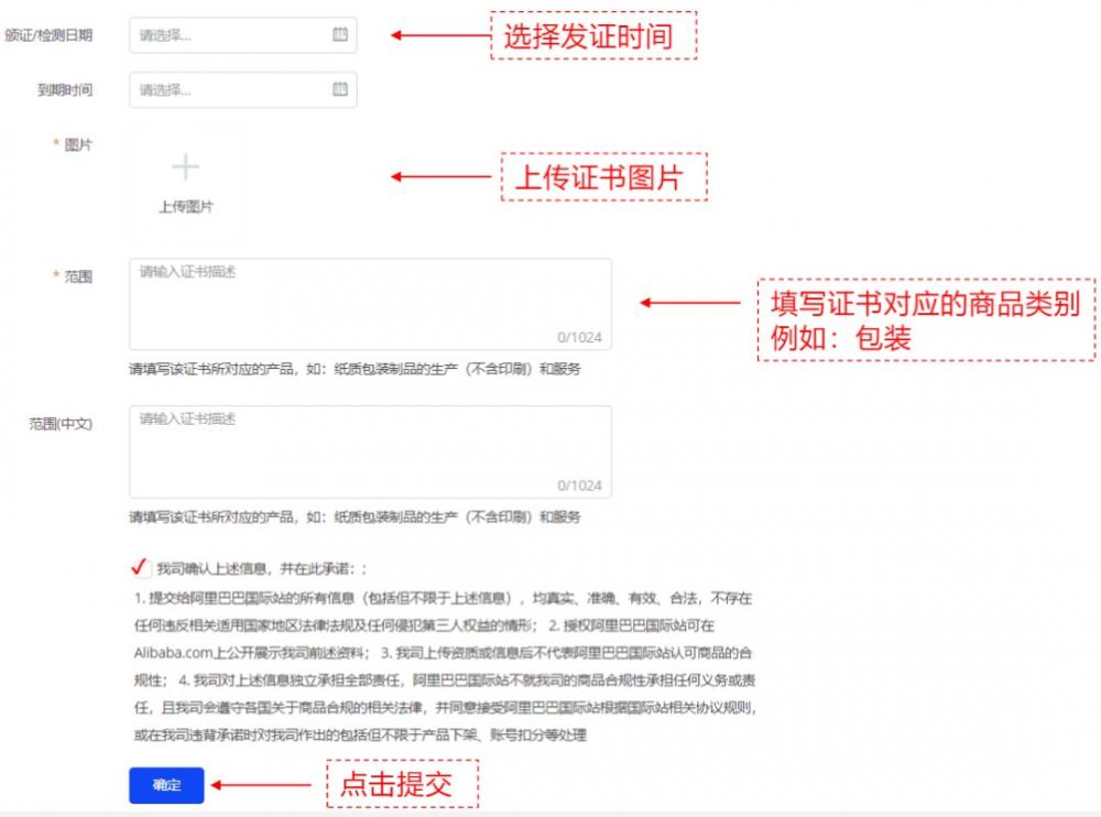 7月28生效!德国站更新商品管控规则,西班牙与奥地利这项EPR法规也要注意 第7张 7月28生效!德国站更新商品管控规则,西班牙与奥地利这项EPR法规也要注意 第7张