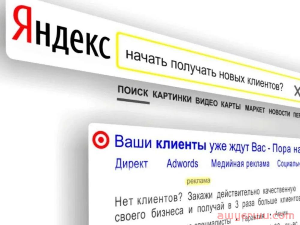 一文看懂Yandex SEO：俄罗斯外贸从这里开始 第2张