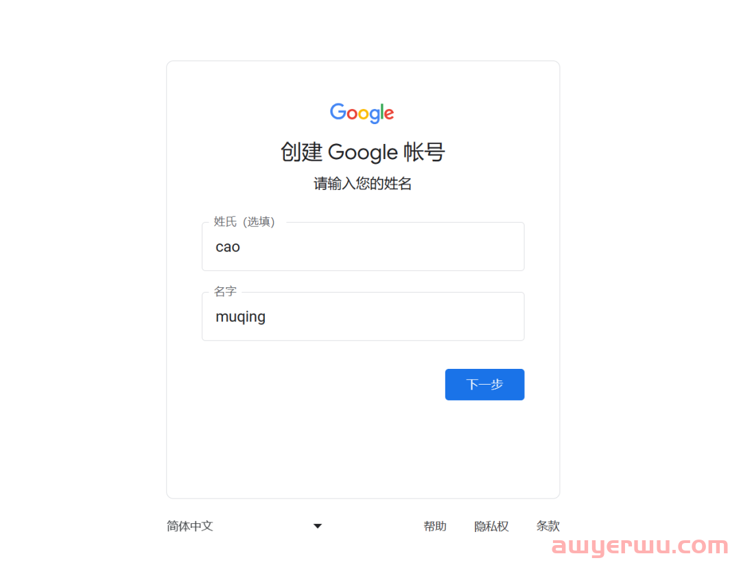 谷歌邮箱注册需要哪些条件？ 第1张