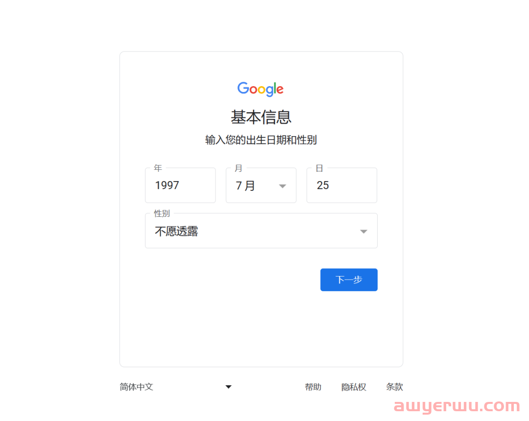 谷歌邮箱注册需要哪些条件？ 第2张
