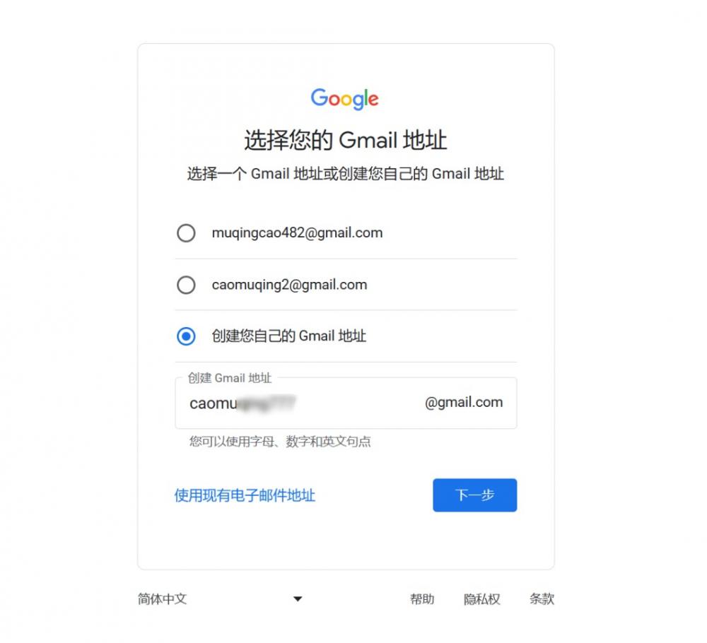 谷歌邮箱注册需要哪些条件？ 第3张