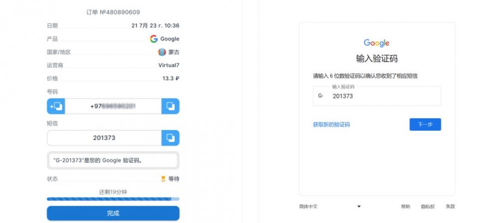 谷歌邮箱注册需要哪些条件？ 第7张