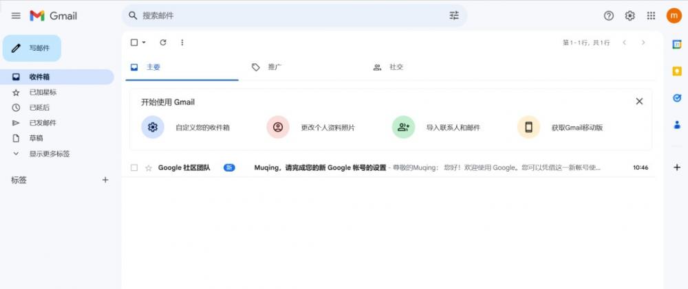 谷歌邮箱注册需要哪些条件？ 第10张