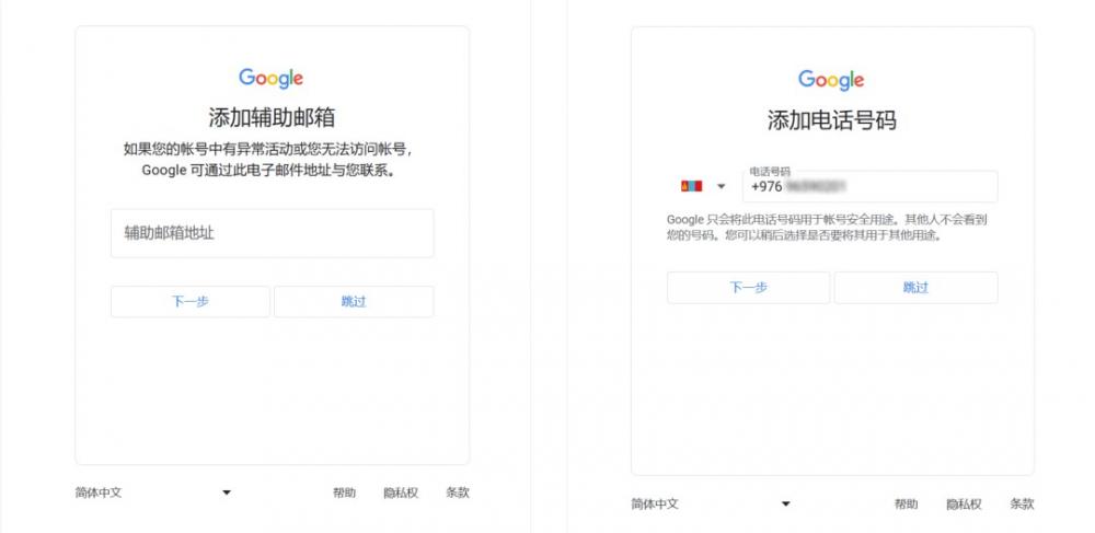 谷歌邮箱注册需要哪些条件？ 第8张