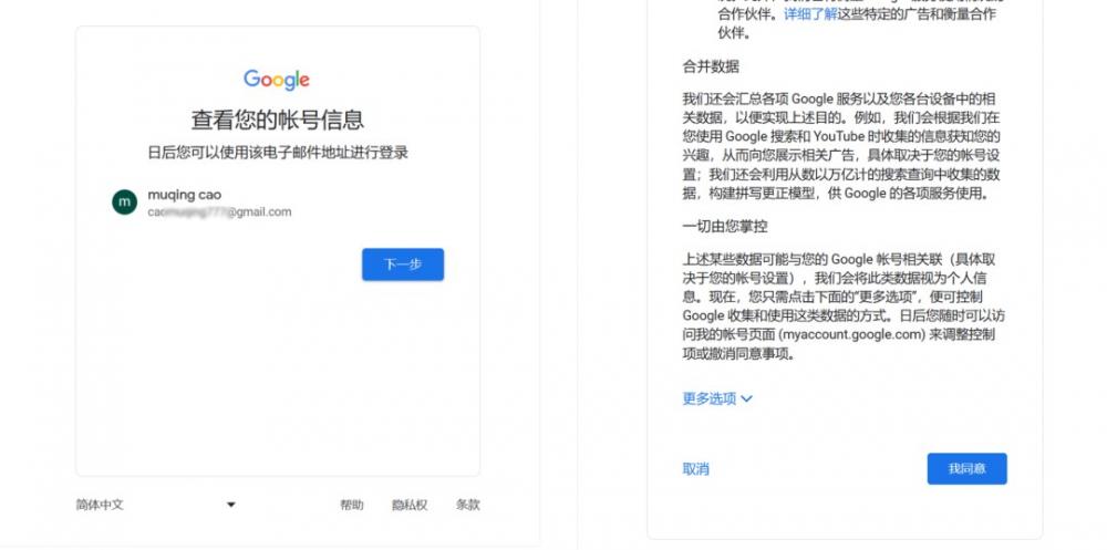 谷歌邮箱注册需要哪些条件？ 第9张