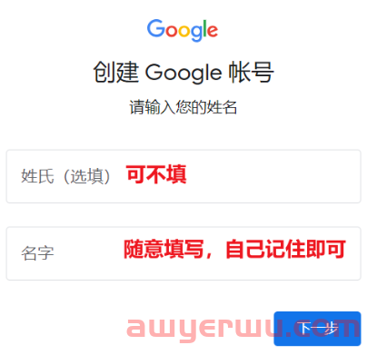 2023年如何注册谷歌邮箱？亲测有效 第4张
