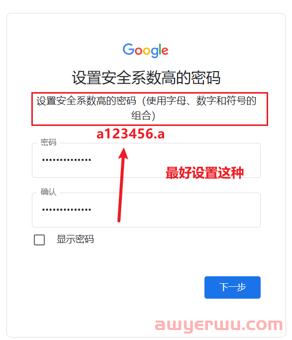2023年如何注册谷歌邮箱？亲测有效 第7张