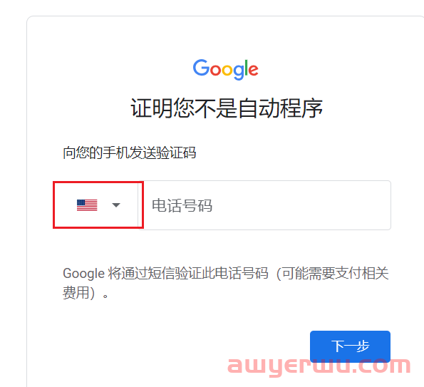 2023年如何注册谷歌邮箱？亲测有效 第8张