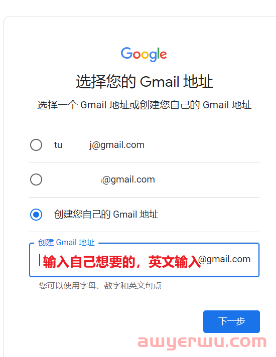 2023年如何注册谷歌邮箱？亲测有效 第6张