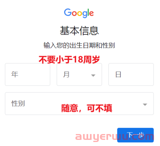 2023年如何注册谷歌邮箱？亲测有效 第5张