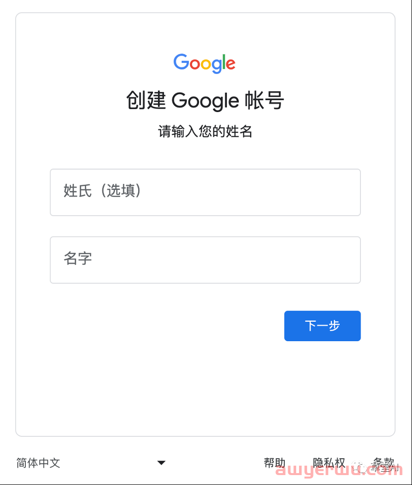 零成本、高效注册！掌握三种免费批量注册谷歌邮箱方法！ 第3张