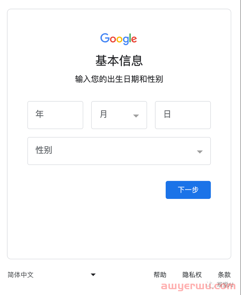 零成本、高效注册！掌握三种免费批量注册谷歌邮箱方法！ 第4张