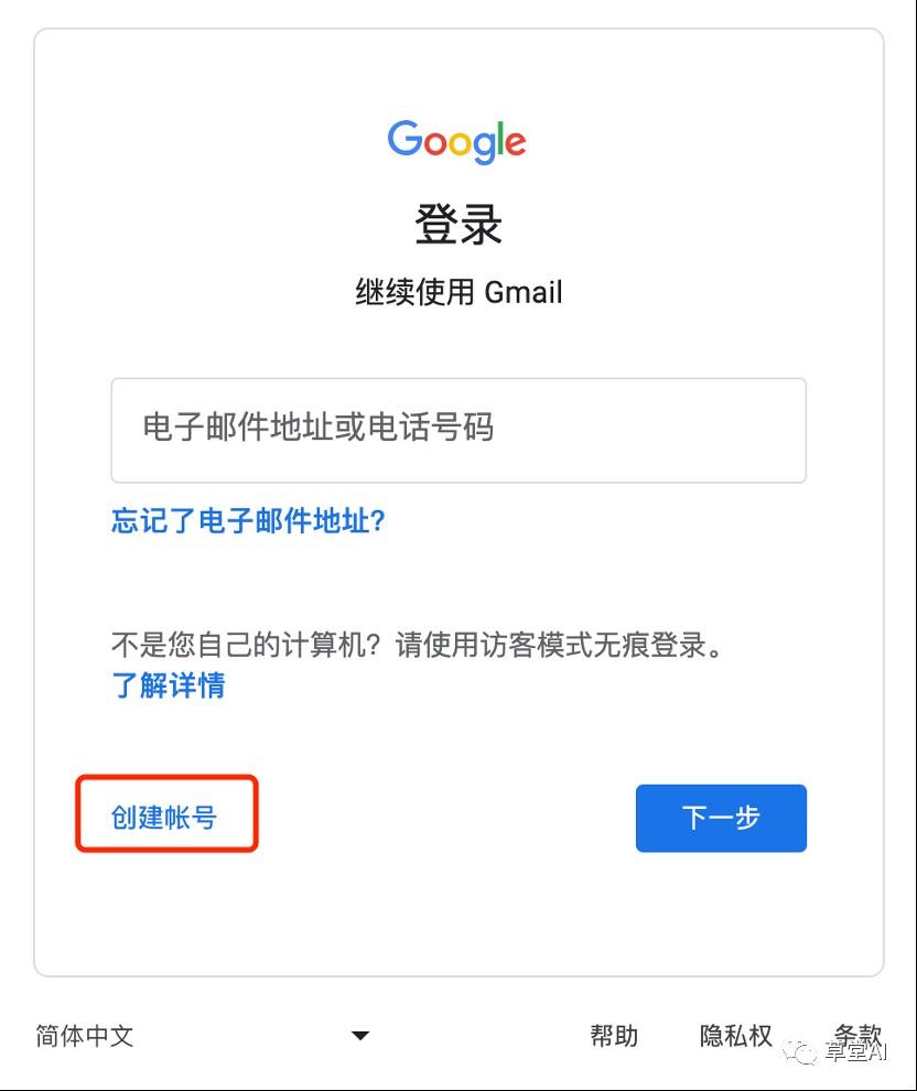 零成本、高效注册！掌握三种免费批量注册谷歌邮箱方法！ 第2张