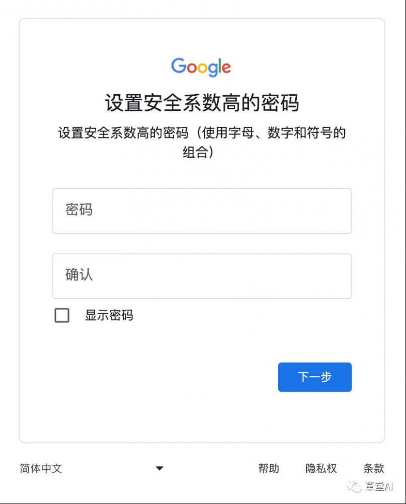 零成本、高效注册！掌握三种免费批量注册谷歌邮箱方法！ 第6张