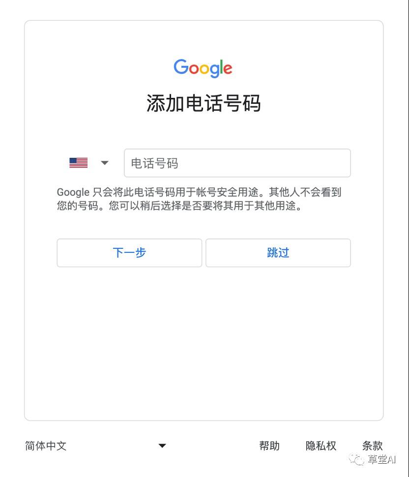 零成本、高效注册！掌握三种免费批量注册谷歌邮箱方法！ 第8张