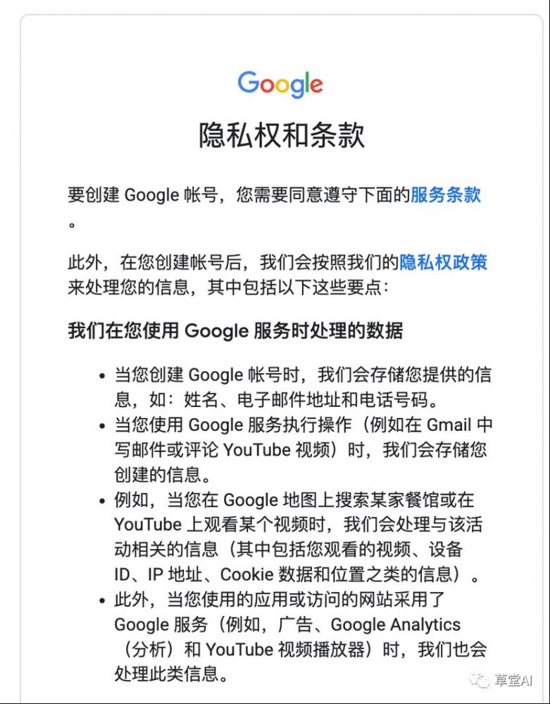零成本、高效注册！掌握三种免费批量注册谷歌邮箱方法！ 第9张