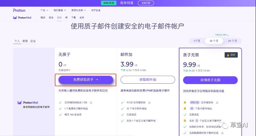 零成本、高效注册！掌握三种免费批量注册谷歌邮箱方法！ 第23张