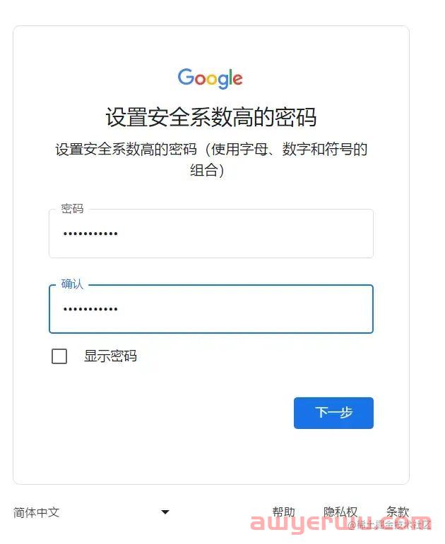 国内谷歌账号怎么注册（保姆级详细图文教程）2023谷歌Gmail邮箱注册手机号无法验证的解决方法 第7张