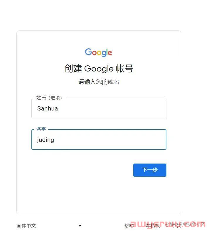 国内谷歌账号怎么注册（保姆级详细图文教程）2023谷歌Gmail邮箱注册手机号无法验证的解决方法 第4张
