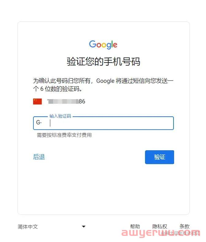 谷歌账号在哪里购置