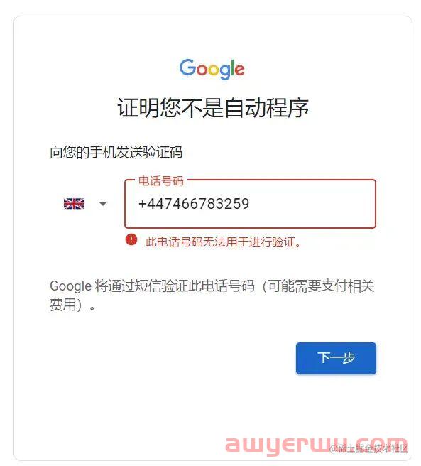 国内谷歌账号怎么注册（保姆级详细图文教程）2023谷歌Gmail邮箱注册手机号无法验证的解决方法 第19张