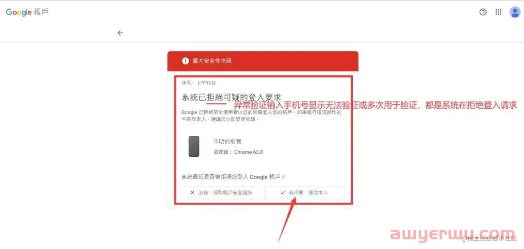 国内谷歌账号怎么注册（保姆级详细图文教程）2023谷歌Gmail邮箱注册手机号无法验证的解决方法 第20张