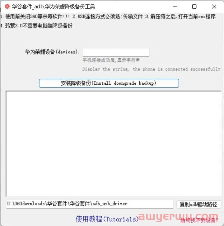 如何解决华为/荣耀设备Google play商店安装并运行问题（2024年教程 最新） 第6张