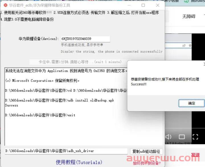 如何解决华为/荣耀设备Google play商店安装并运行问题（2024年教程 最新） 第8张