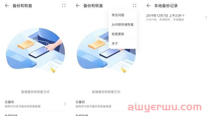 如何解决华为/荣耀设备Google play商店安装并运行问题（2024年教程 最新） 第4张