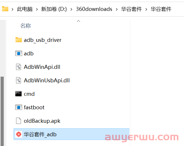 如何解决华为/荣耀设备Google play商店安装并运行问题（2024年教程 最新） 第5张
