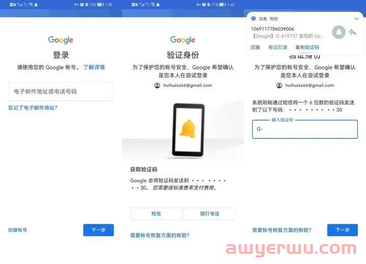 如何解决华为/荣耀设备Google play商店安装并运行问题（2024年教程 最新） 第10张