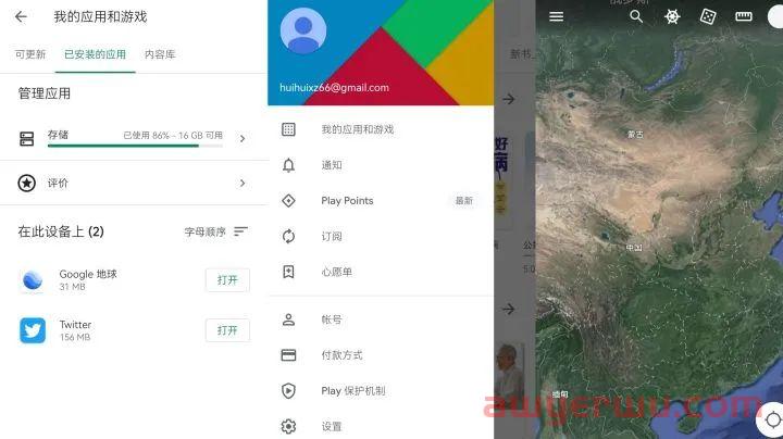 如何解决华为/荣耀设备Google play商店安装并运行问题（2024年教程 最新） 第13张