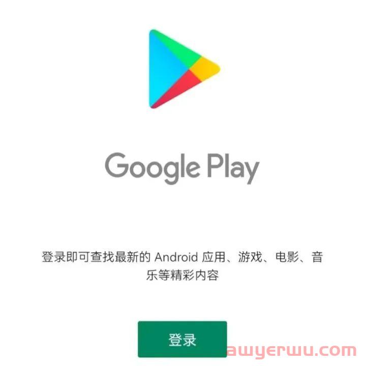 如何解决华为/荣耀设备Google play商店安装并运行问题（2024年教程 最新） 第14张