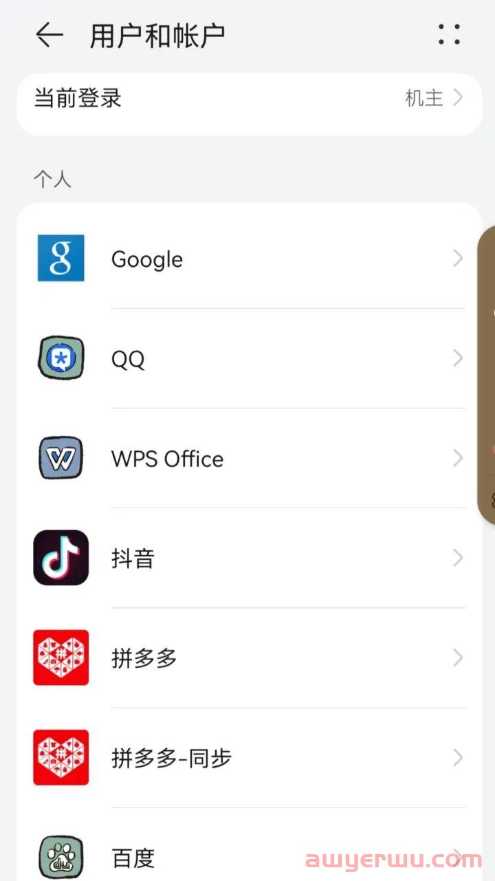 如何解决华为/荣耀设备Google play商店安装并运行问题（2024年教程 最新） 第17张