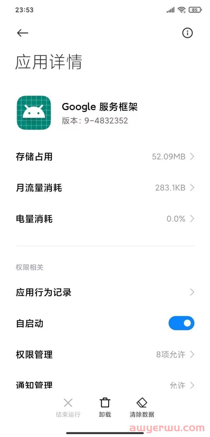 如何解决华为/荣耀设备Google play商店安装并运行问题（2024年教程 最新） 第15张
