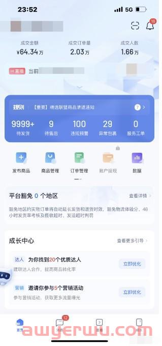 抖音小店开店，新手选择个人店、个体店还是企业店？一文详解！ 第2张