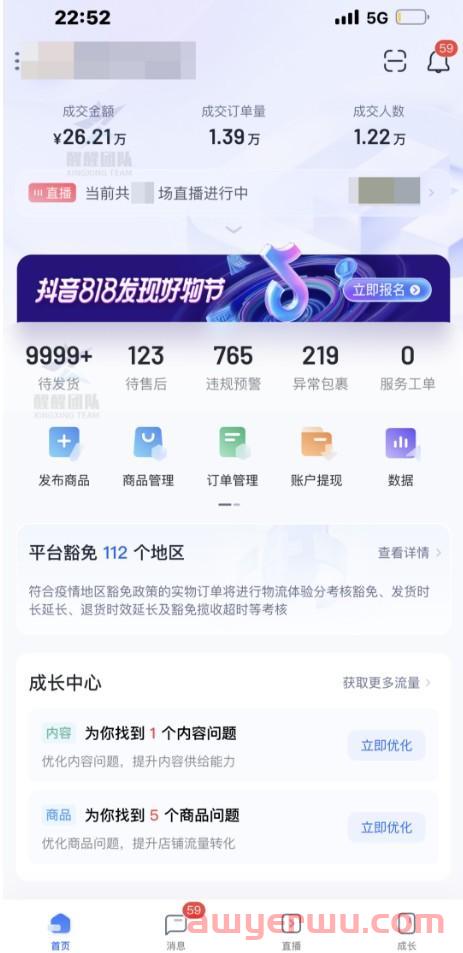 抖音小店无货源怎么对接厂家？有哪些技巧！新手必看！ 第1张