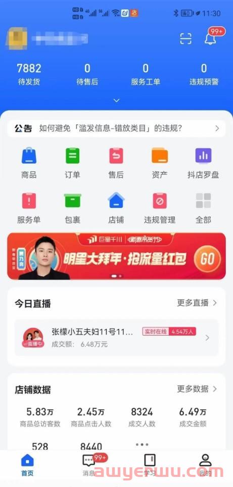 抖音小店无货源怎么对接厂家？有哪些技巧！新手必看！ 第2张