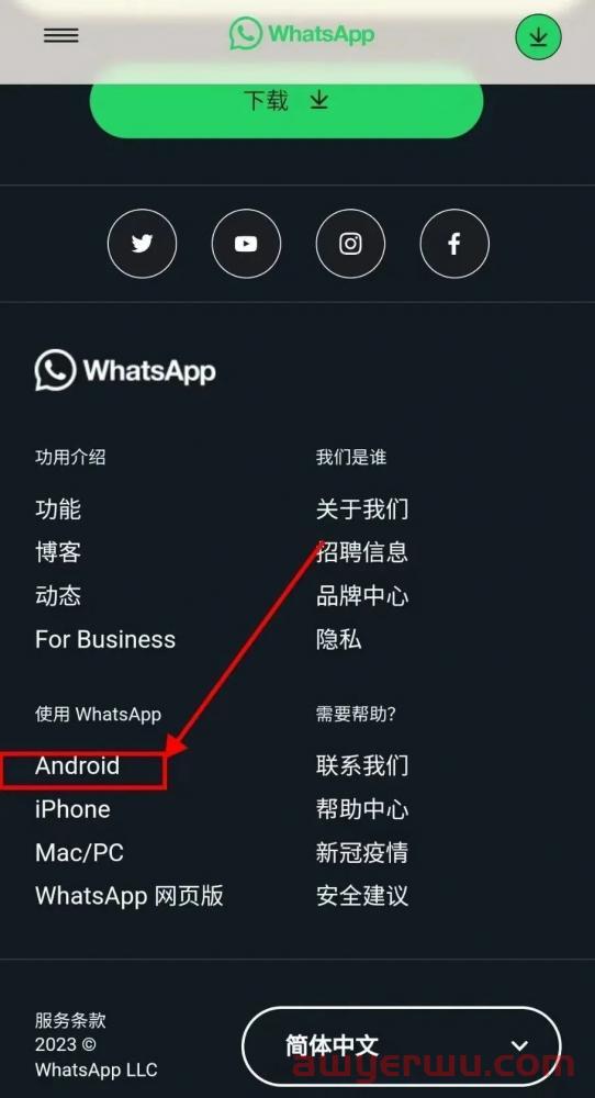 国内手机怎么安装注册WhatsApp？2023最新whatsapp安卓中文安装包免费下载 第4张